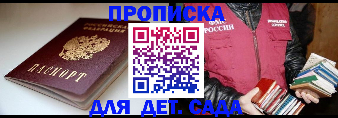 временная регистрация надежно в Вытегре