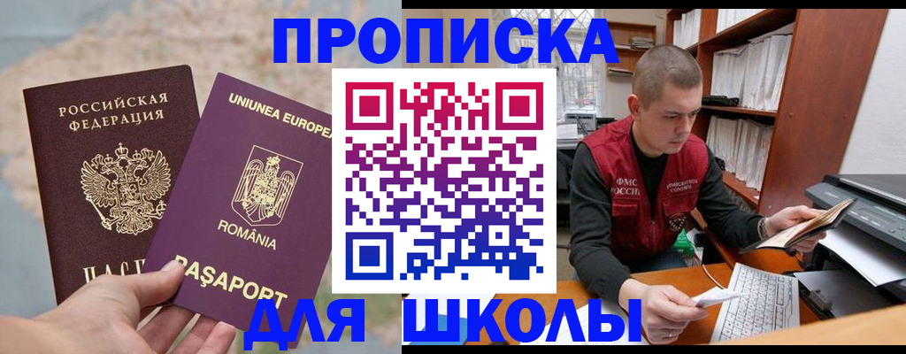 прописка 2025 в Вытегре