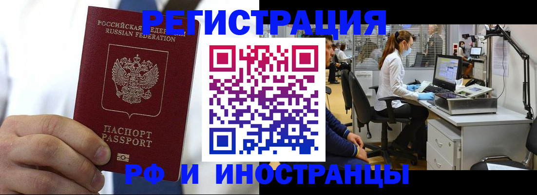 прописка штамп в Вытегре
