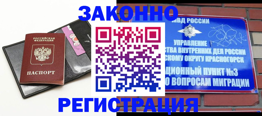 временная регистрация для школы в Вытегре