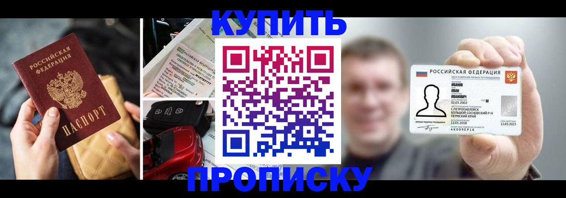 временная регистрация для школы в Вытегре