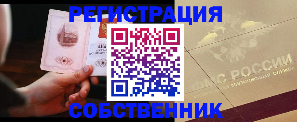 временная регистрация в Вытегре