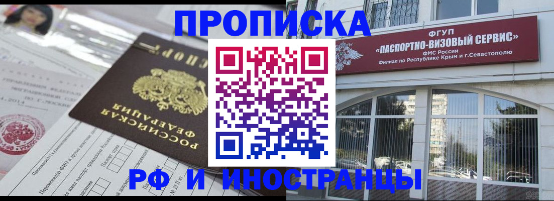 прописка регистрация в Вытегре